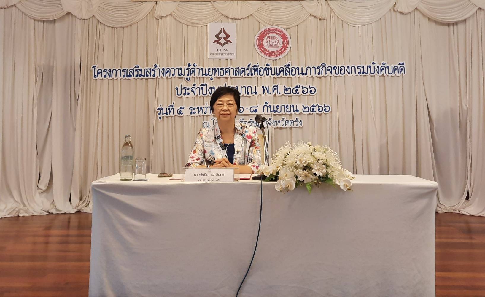 กรมบังคับคดี จัดโครงการเสริมสร้างความรู้ด้านยุทธศาสตร์เพื่อขับเคลื่อนภารกิจ ของกรมบังคับคดี ประจำปีงบประมาณ พ.ศ. 2566 รุ่นที่ 5